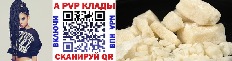 А ПВП кристаллы Петухово