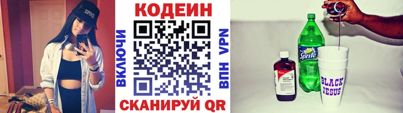 Кодеиновый сироп Lean напиток Lean (лин)  купить наркоту  Петухово 